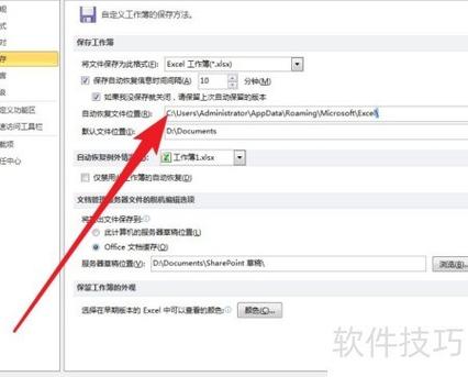 在线编辑完成怎么保存文件
