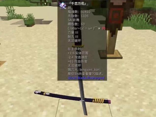 我的世界拔刀剑基础攻击怎么改