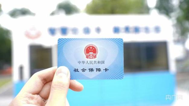 民生山西社保卡信息修改方法