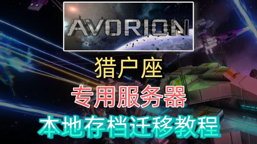 mc服务器存档迁移之后