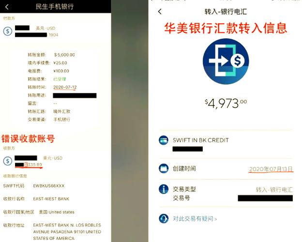 个人账户如何收美金