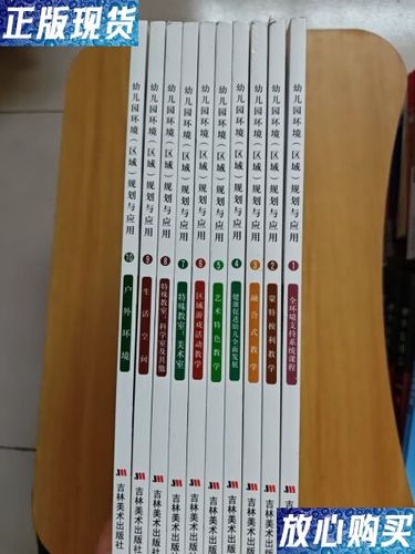 幼儿园改造计划(1-9)小说