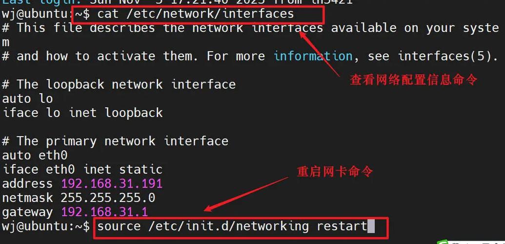 乌班图系统命令大全游戏截图