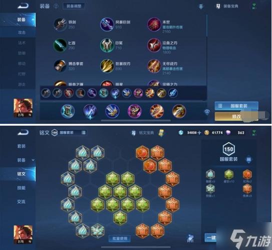 王者在哪里设置出装图标