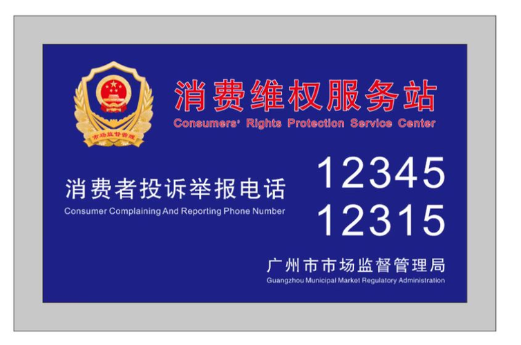 消费投诉平台在哪里投诉