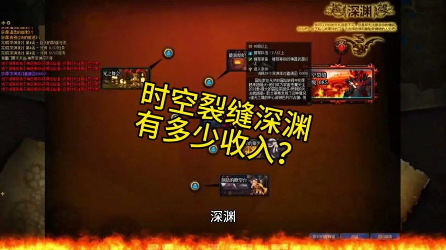 超星空裂缝任务在哪里
