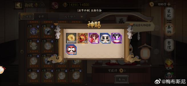 御魂可以给别人或者交易吗