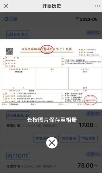 手机开普票最简单方法