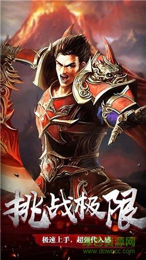 大哥高爆版传奇破解版