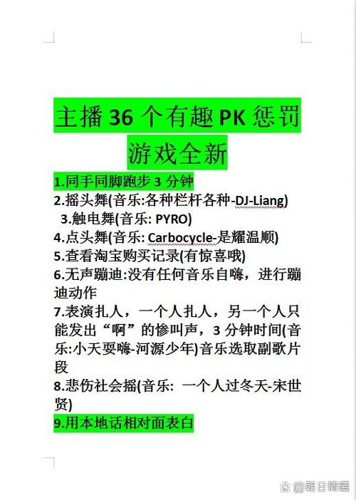 PK最狠的10个惩罚游戏截图