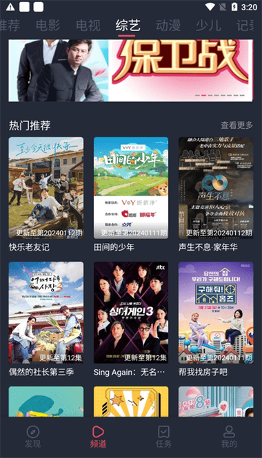 电视模拟器下载