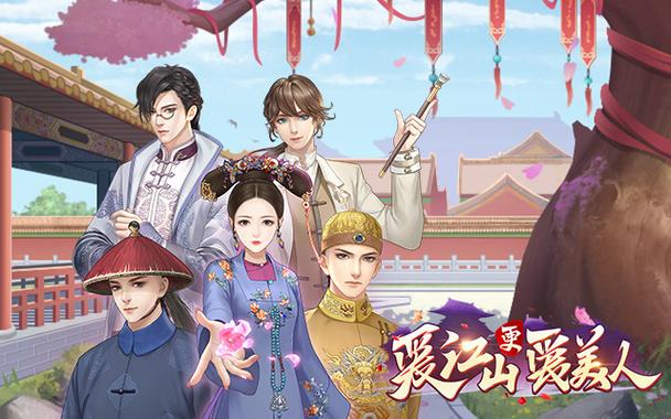 爱江山更爱美人相似游戏图标