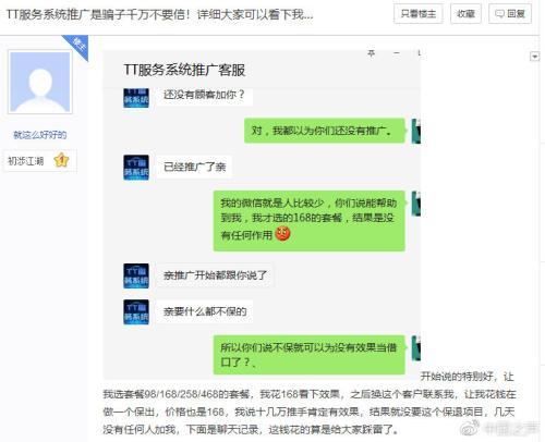 微信群转发链接