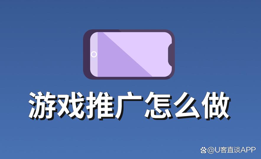 游戏推广平台怎么赚钱