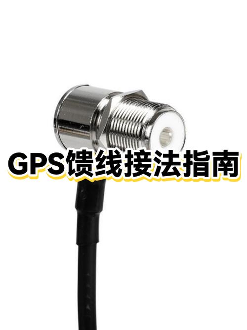 GPS三根线正确接法缩略图
