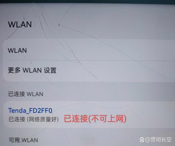 iPad接不上WIFI