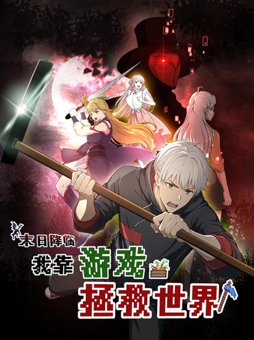world game漫画全集