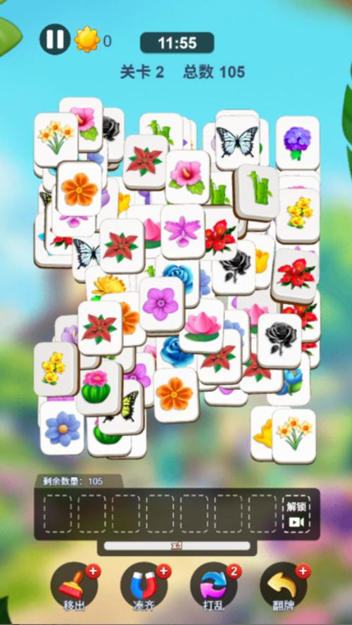 鲜花消消乐