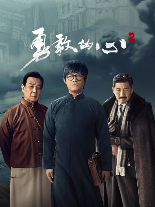 勇敢的心2游戏图标