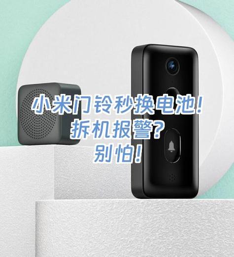 小米可视门铃如何拆下