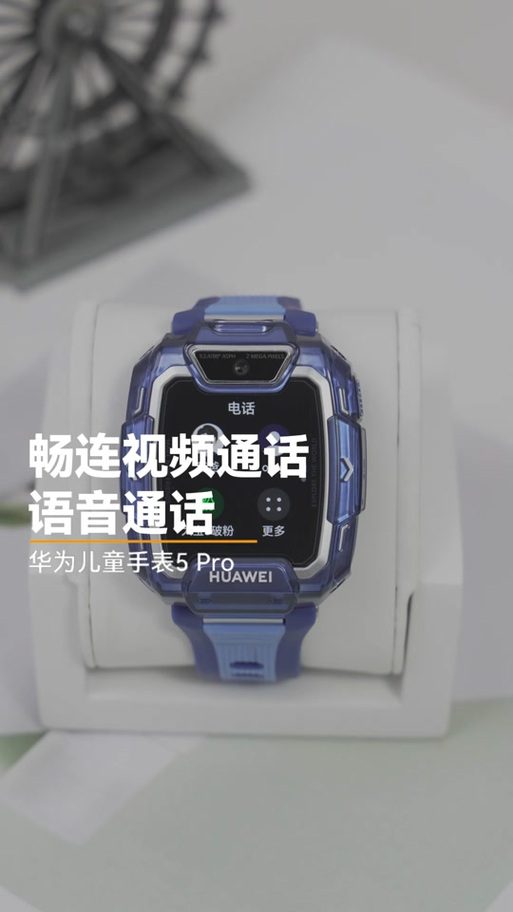 华为手表如何限制通话