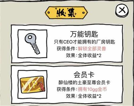 皮皮虾传奇每日任务