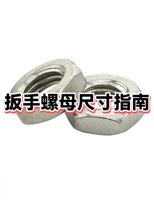 24号扳手用多少mm的螺母截图