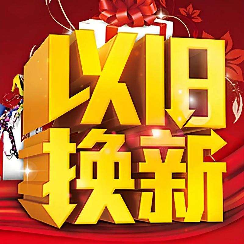 新购享商城