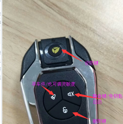 雅迪钥匙使用方法
