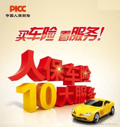 辽宁人保财险微信公众号