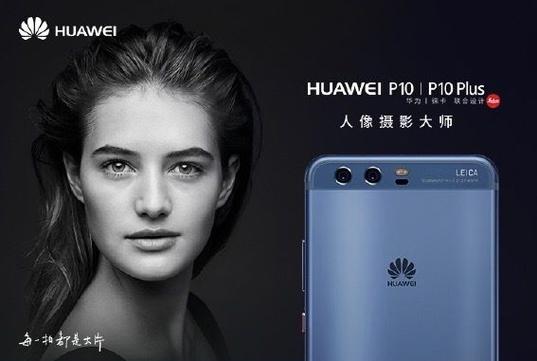 华为手机使用中出现广告