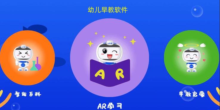 幼儿教育软件