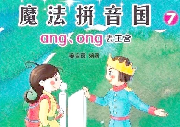 魔法拼音国百度云资源