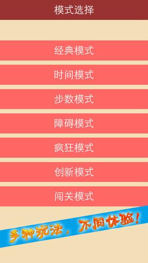 2048规则详解
