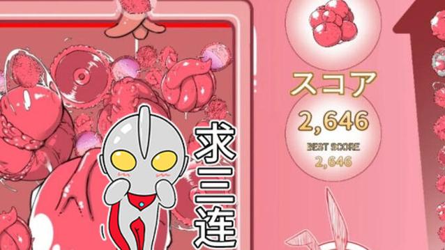合成大触手游戏cg截图