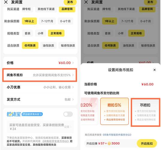 闲鱼如何给买家单开链接付款