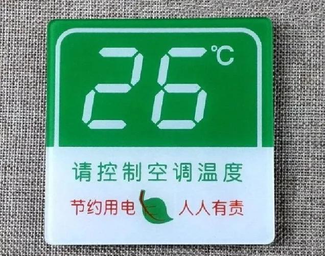 空调省电方法