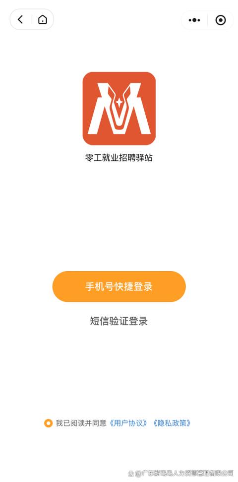 零工驿站app官方下载图标