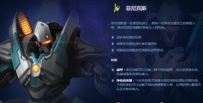 星际指挥官下载截图