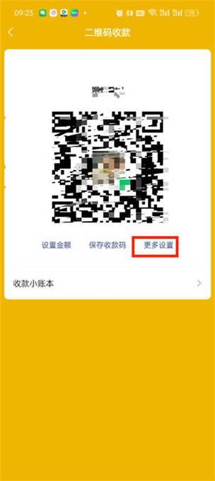 微信收款声音很小怎么办