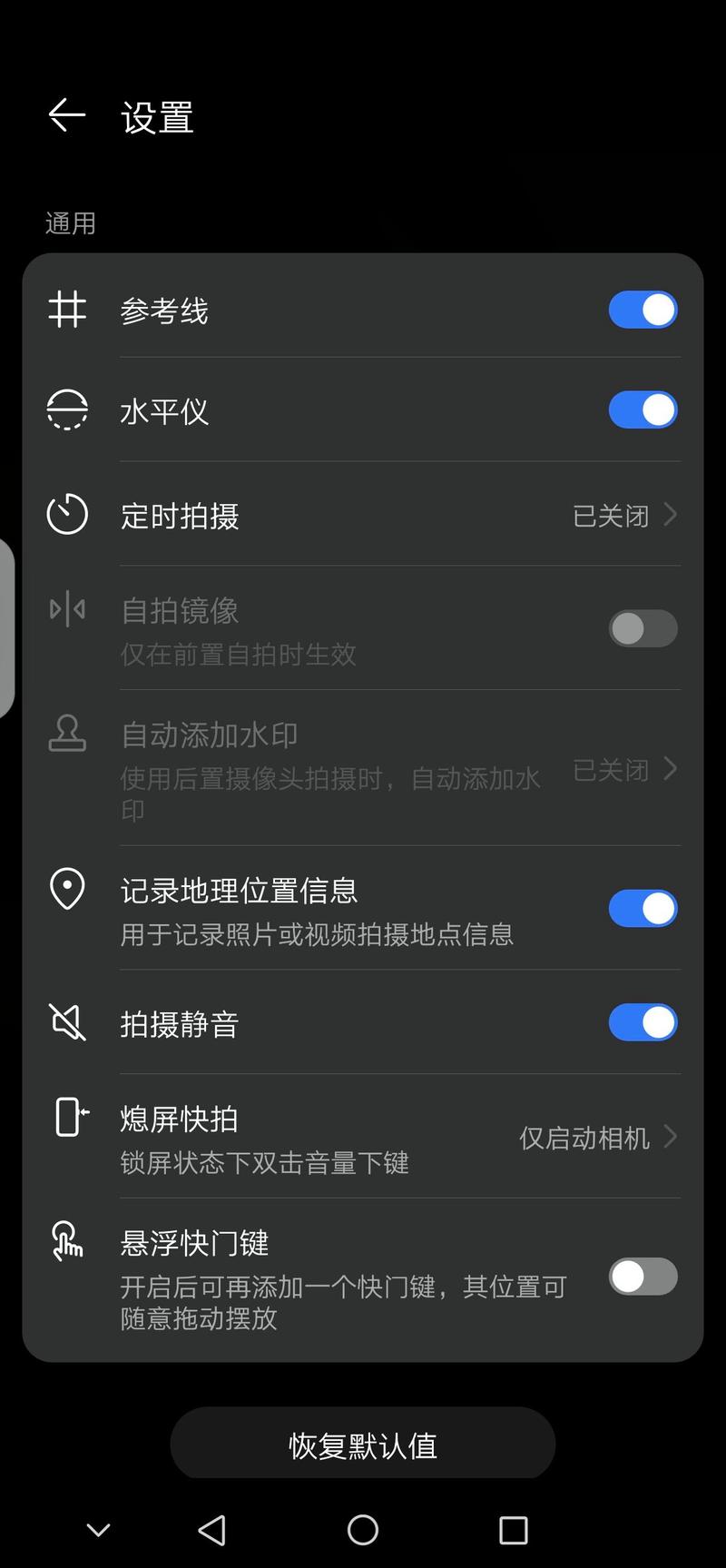 荣耀手机怎么添加水印地点和时间截图