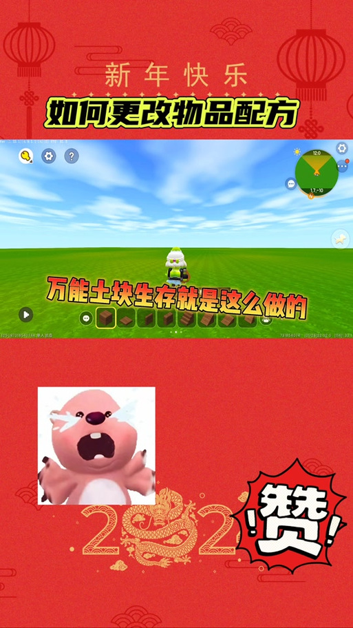 迷你世界土块怎么刷游戏截图