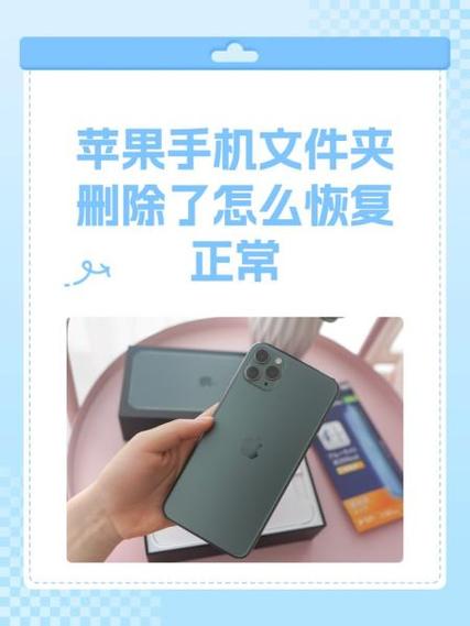 苹果手机卸载残留截图
