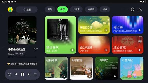 QQ音乐车机版旧版