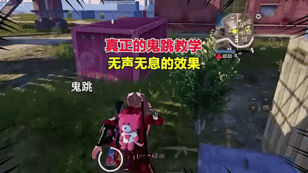 鬼跳怎么无声