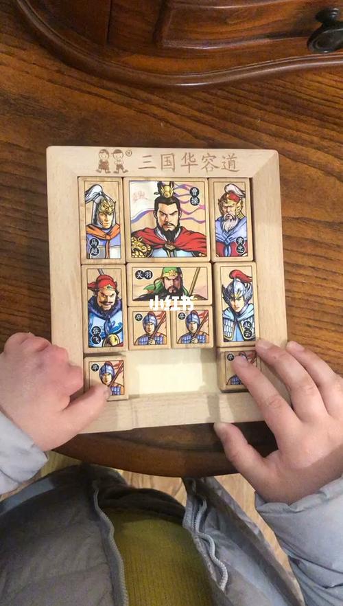 三国华容道横刀立马最快记录缩略图