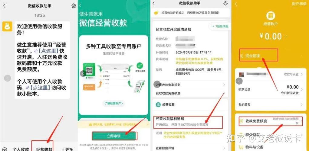 微信提现多久可以取钱