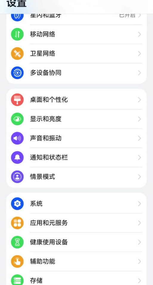 vivo微信铃声怎么设置自定义