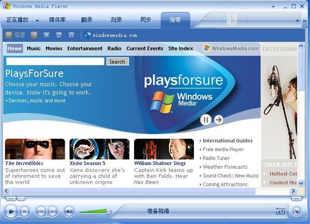windows自带的多媒体软件