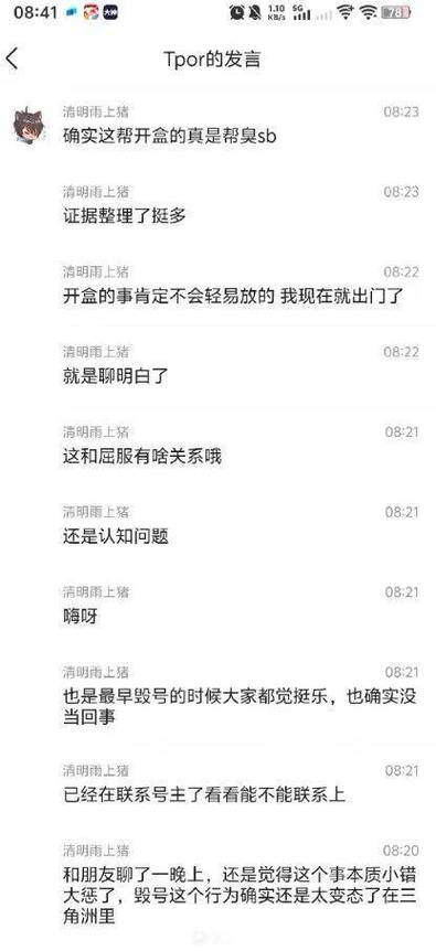 直播毁号